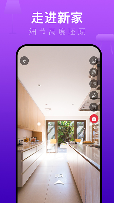 装修体验馆app下载 v6.1.3