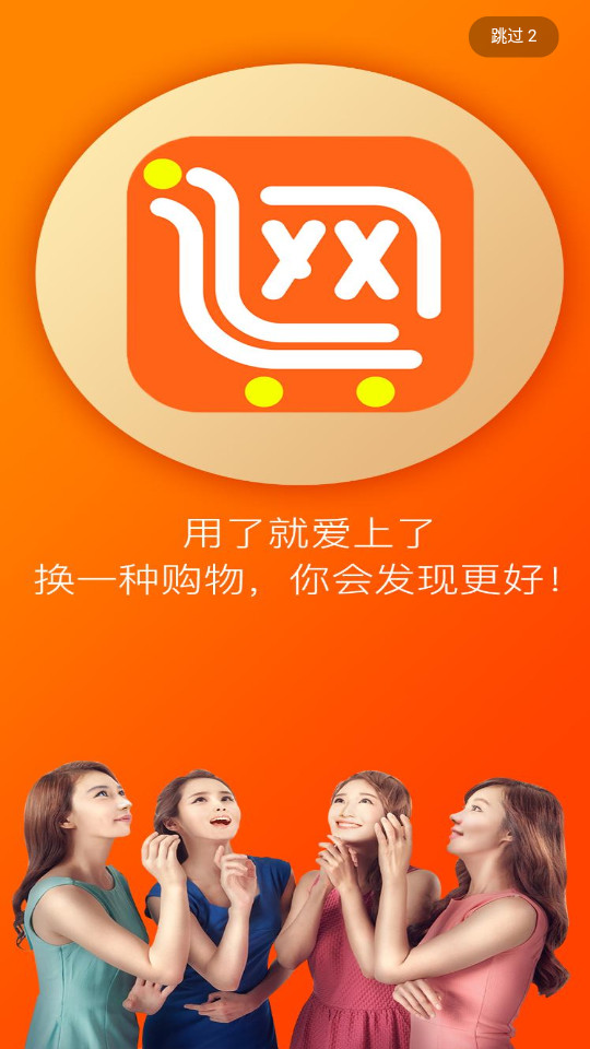 万网街app v1.0.0