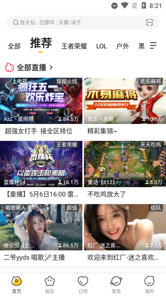 虎牙直播谷歌商店最新版 v7.11.80