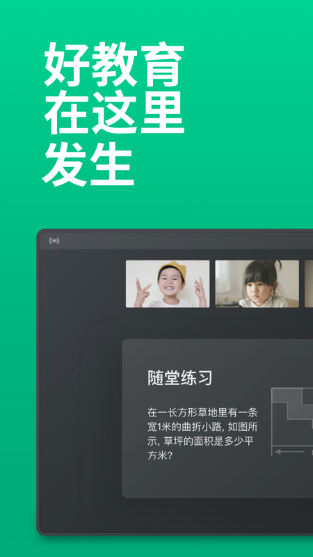 ClassIn软件下载安装手机版 v6.0.5.26