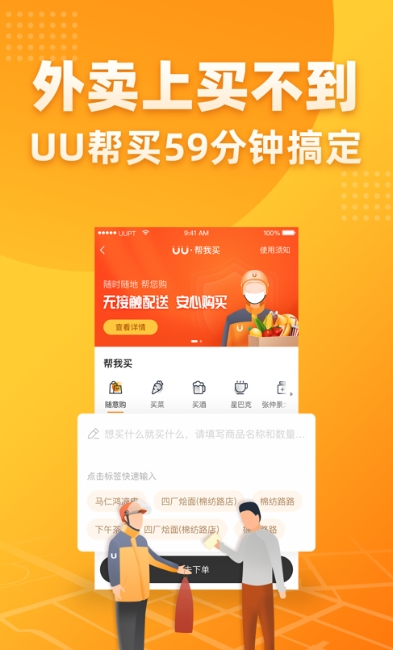 飞鼠跑腿app安卓 v1.0