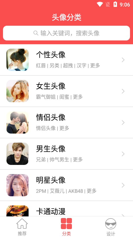 头像大师制作软件 v1.8.12