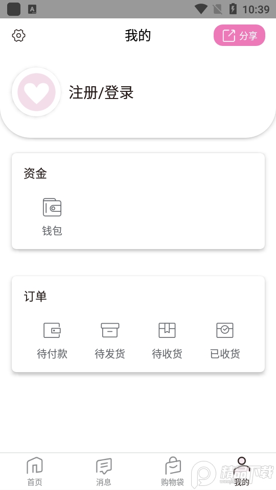 真珠美学app官方版 v3.7.5