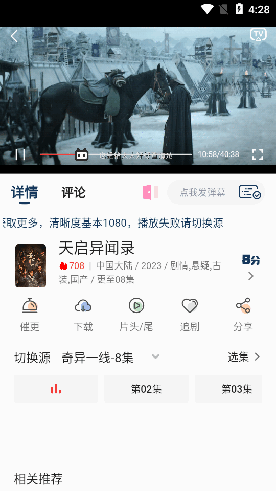 追剧猫最新版 v3.0.4