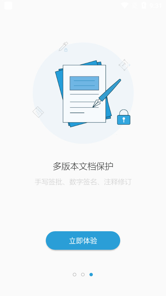 数科ofd阅读器手机版 v3.5.06