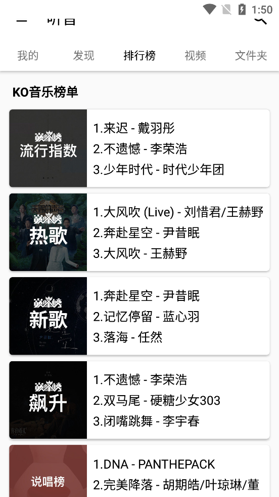 听音app v5.04.31