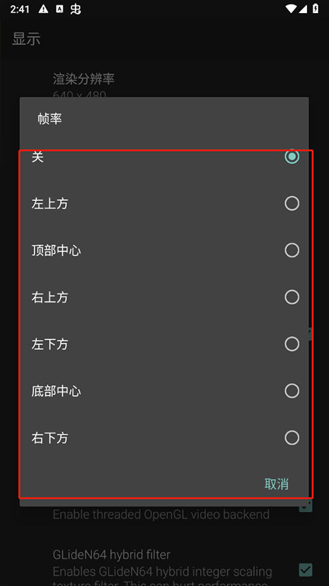 M64Plus FZ正版 3.0.335 (beta)-free安卓版 v3.0.335