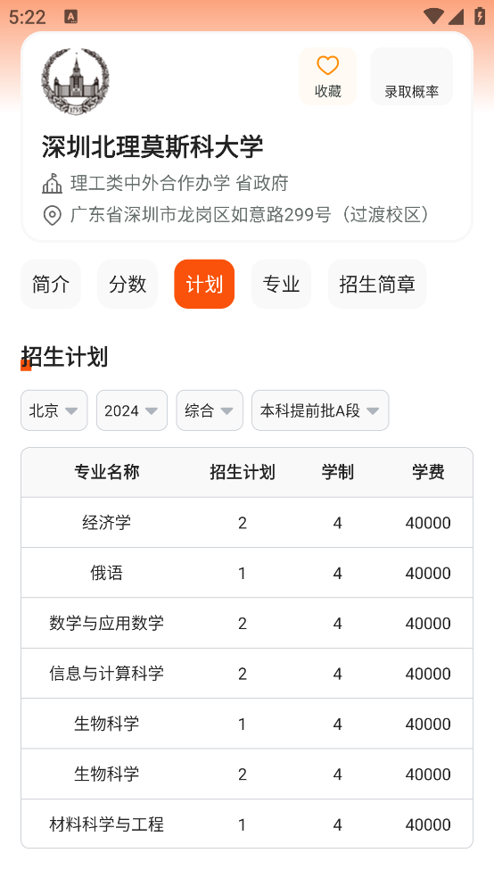 高考网2025官方版 v3.1.1