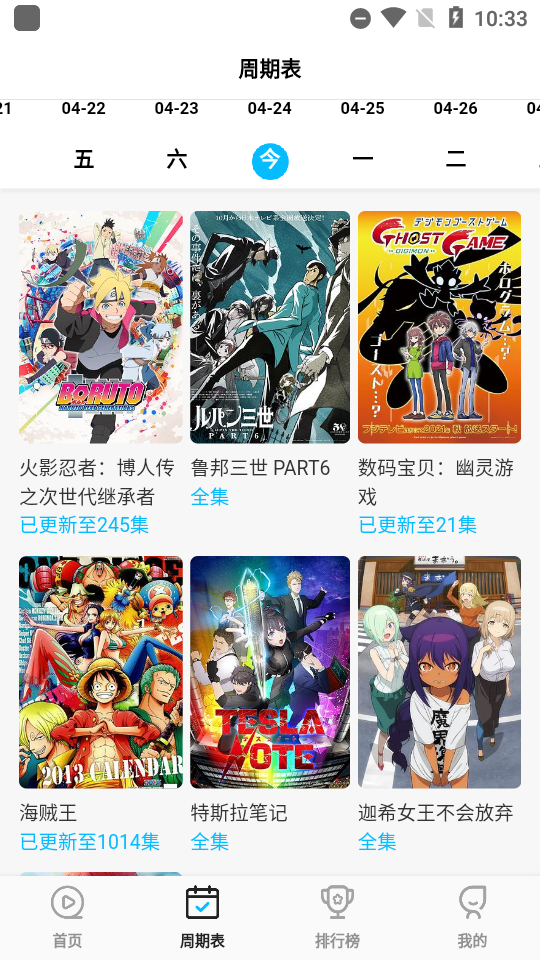 次元喵 v9.3.8
