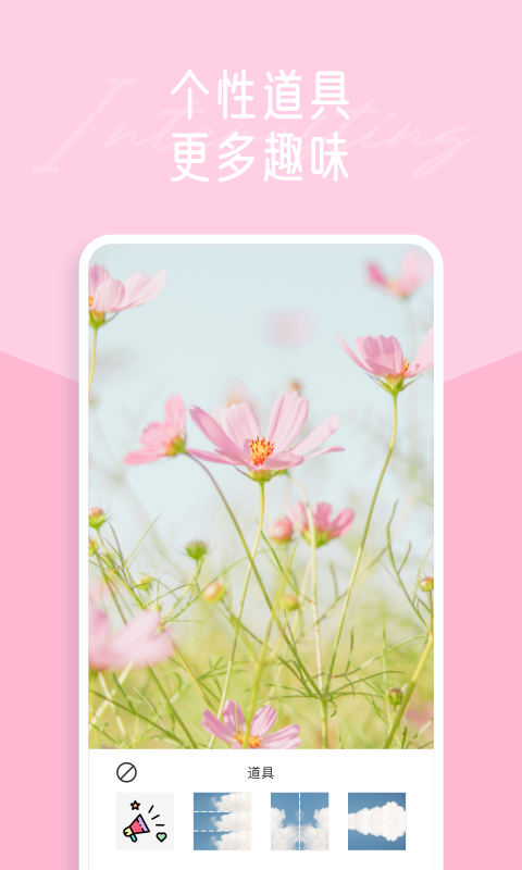 一拍相机软件 v1.2.1