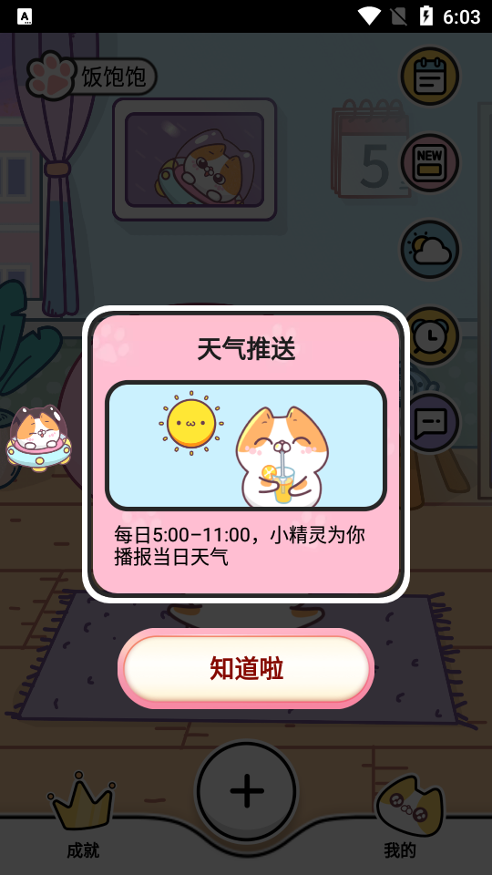 阿帕斯精灵软件 v1.0.6