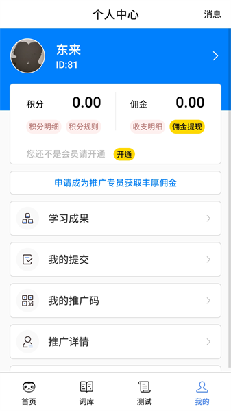 树懒速记app v1.5.5