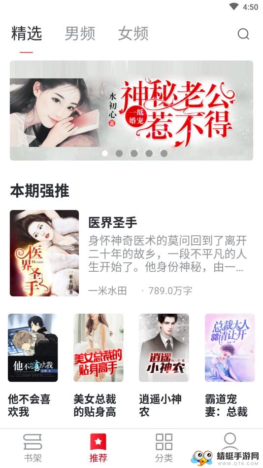 必读免费小说 3.7.10安卓版 v3.7.10