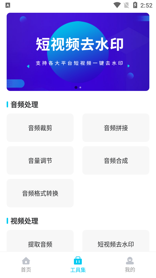 配音吧app v2.3.0