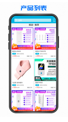 国民云app送流量版 v002