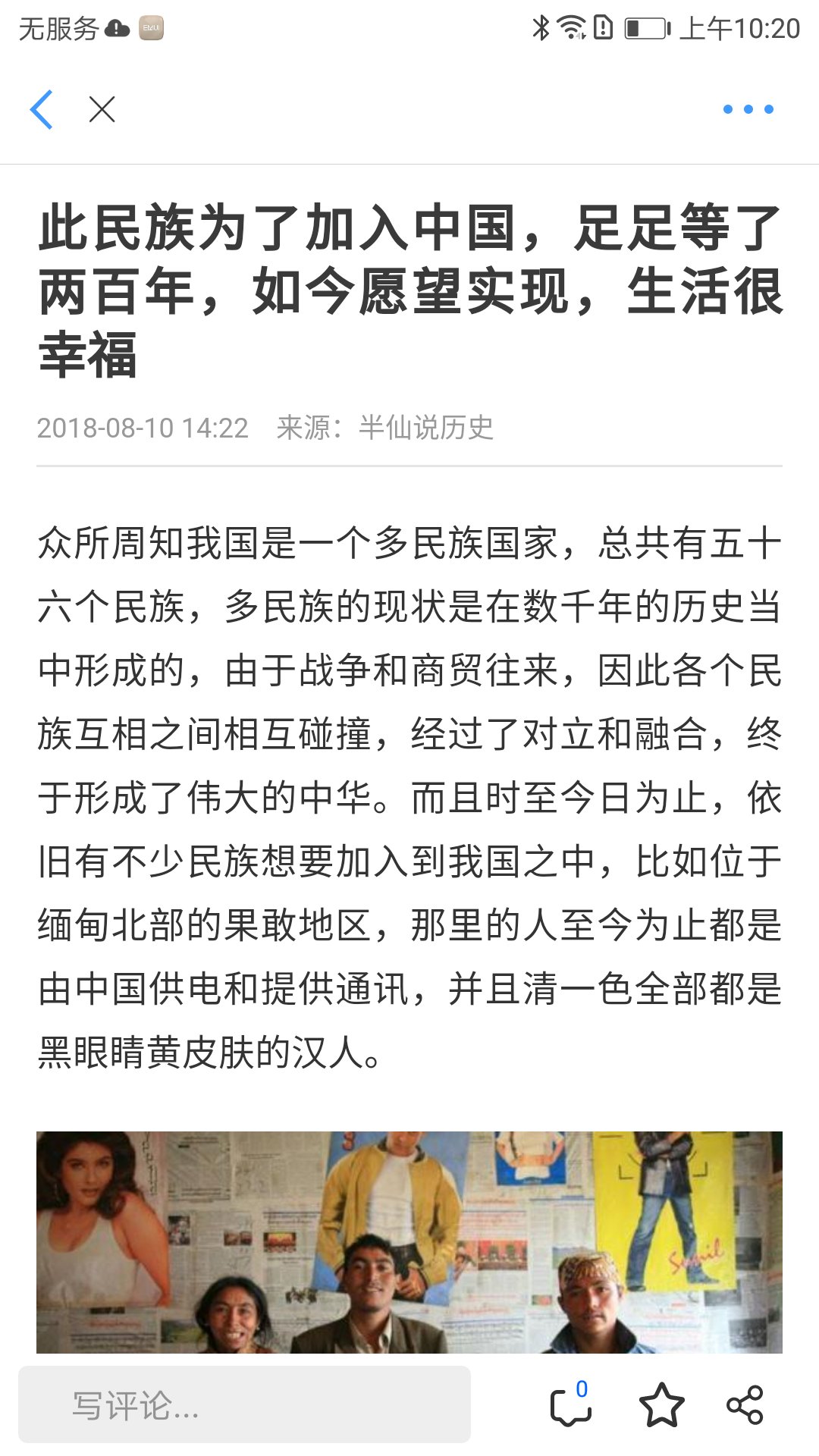 海拔新闻官方版 3.5.4安卓版 v3.5.4