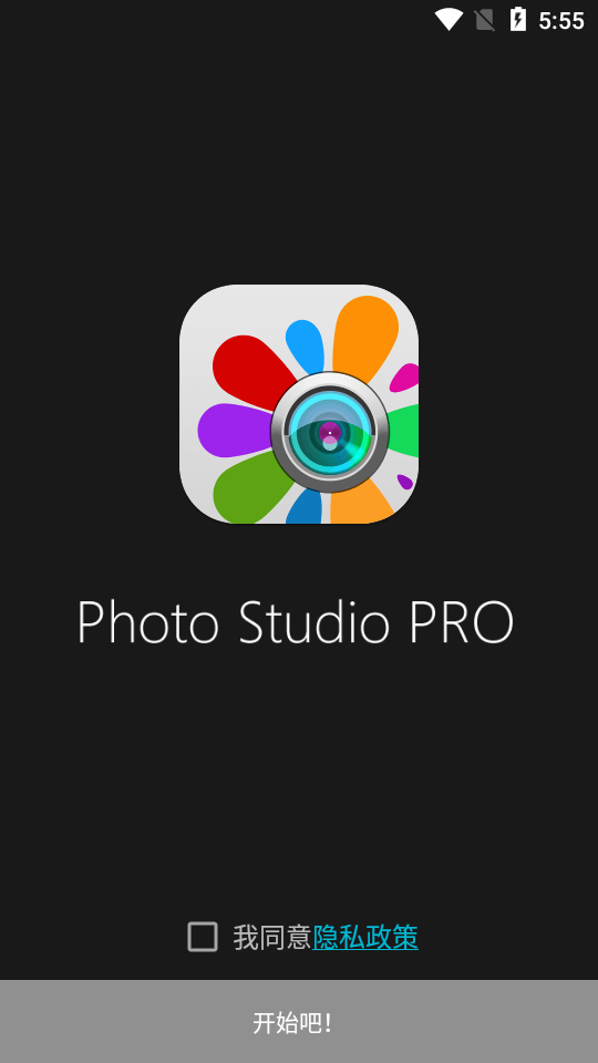 影楼photo studio pro已付费版 v2.8.7.4631