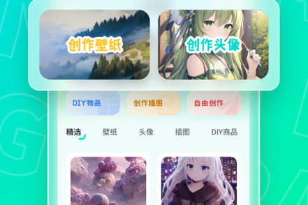 AI绘画ai艺术家最新版