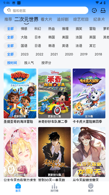 打谷剧场appx v1.0.0