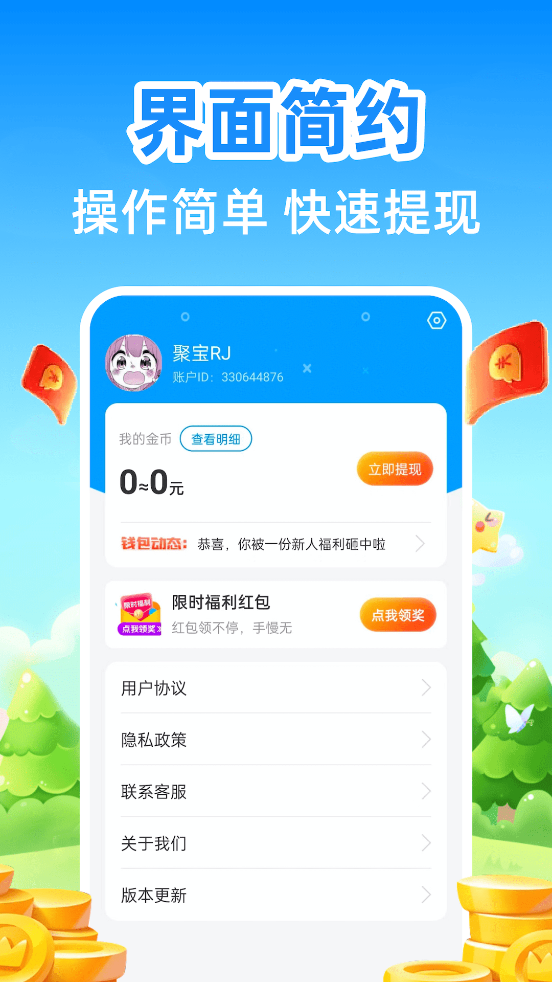 计步小伙计安卓版 v1.3.8