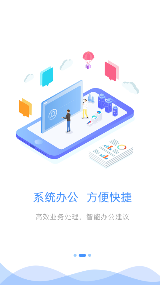 郑州政务交通app安卓版 v1.5