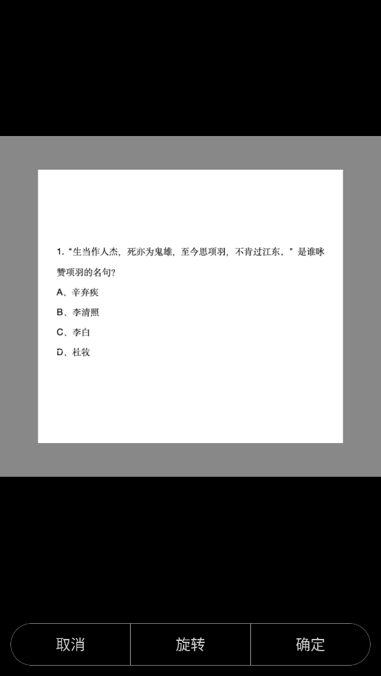 手机辅助答题器app v1.0.6