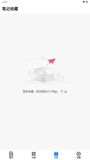狐狸笔记最新版 v2.0.0