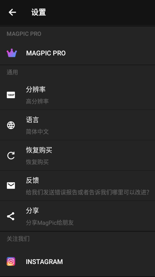 MagPic软件app v1.213.42