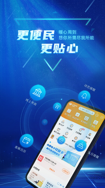 广东农信手机银行app v6.0.3