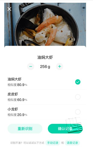 膳食gi管家app v1.0.0