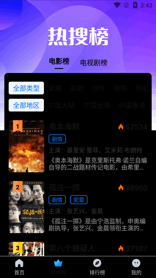 壁虎视频app官方免费 v1.2.2