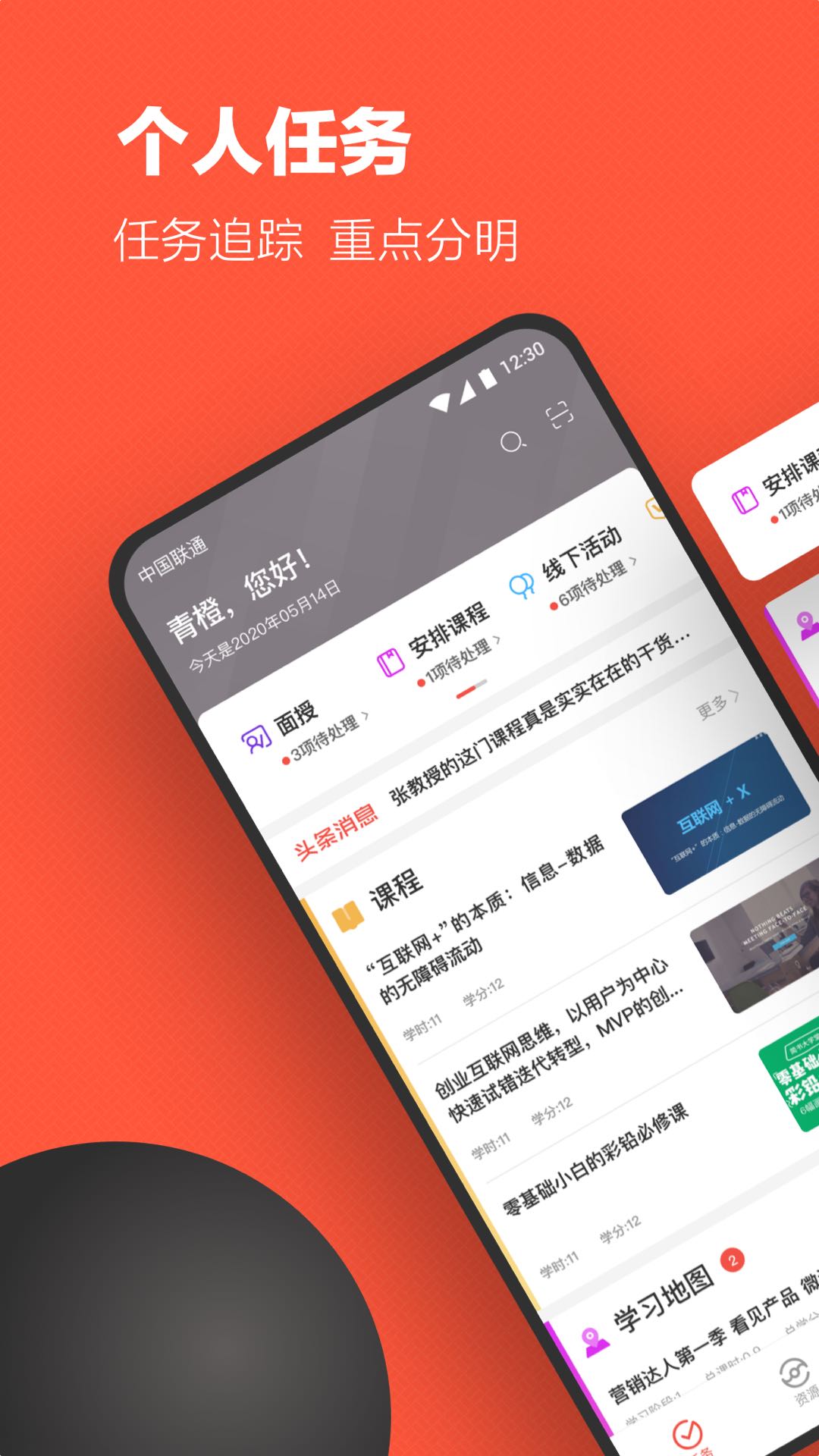 云端学习app v7.9.10