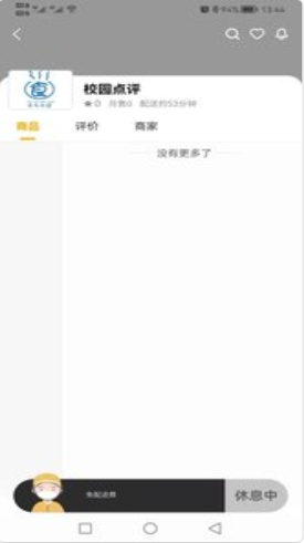 校园点评app v1.7.2