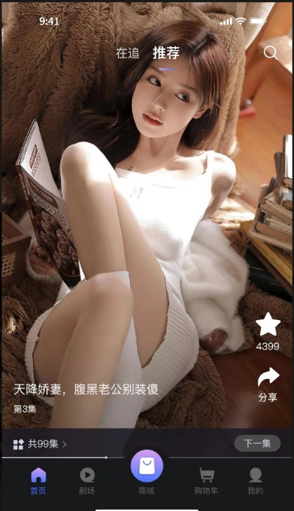 UP星剧短剧app v1.0.0