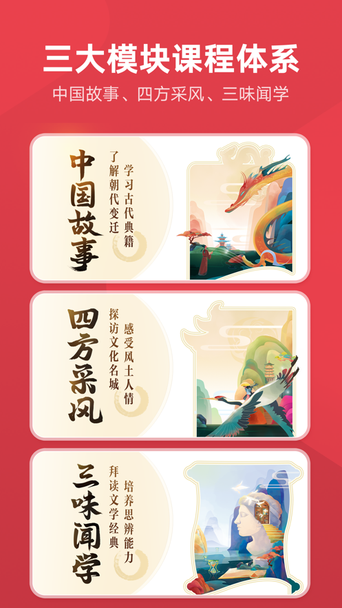 网易有道博闻app v1.6.16