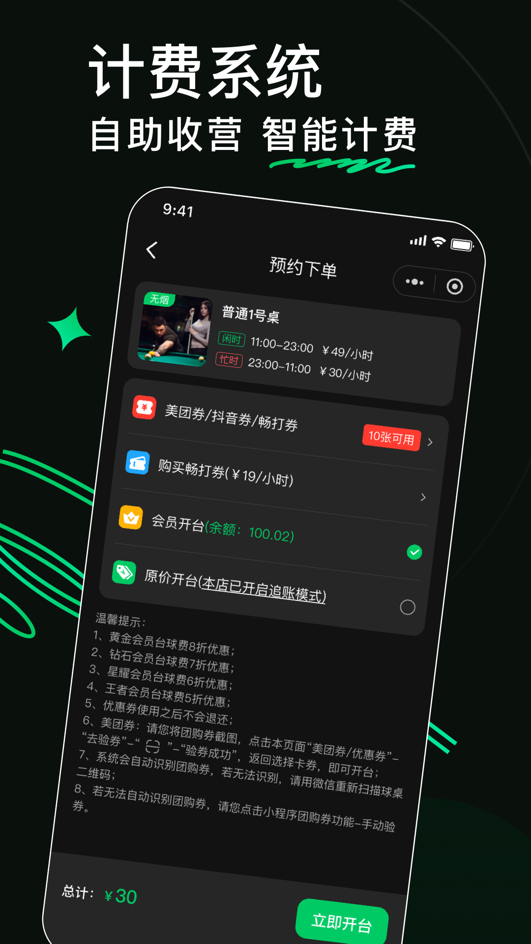 8号玩家软件 v3.4.3