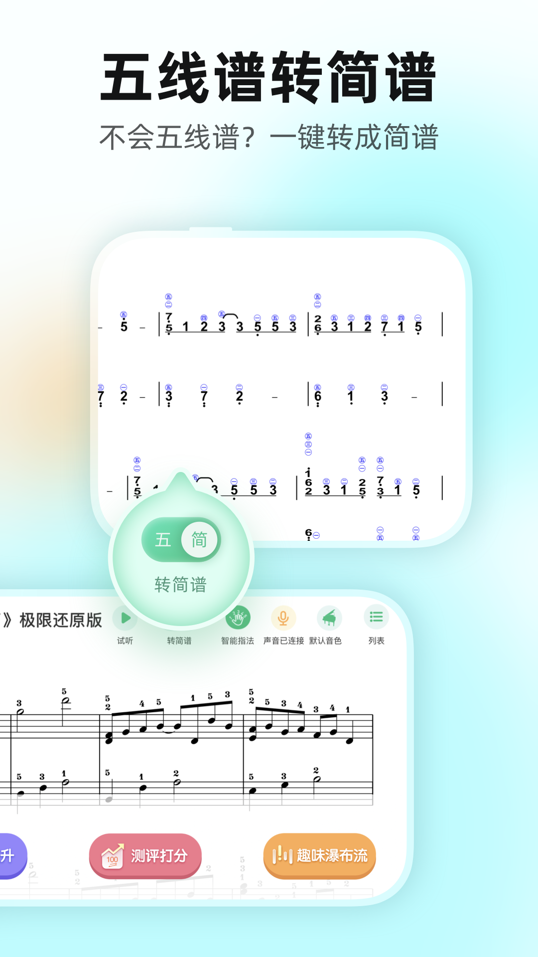 虫虫钢琴app下载 v5.1.18