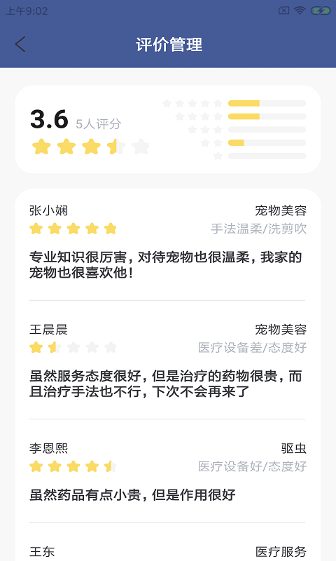 象朵朵店助app v1.0.0