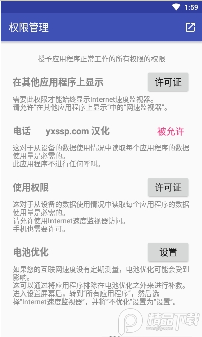 internet speed monitor pro v0.9.9.3