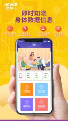 和我商城app v10.1.6