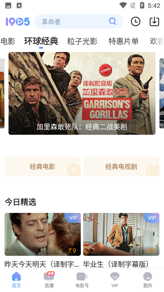 1905电影网 v6.8.14
