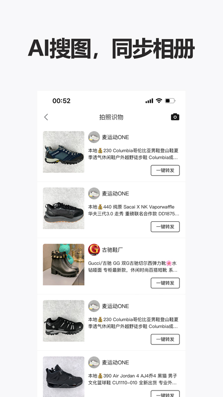 人人货源app下载 v4.7.7