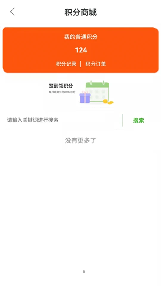 海棠医药APP v1.0.5
