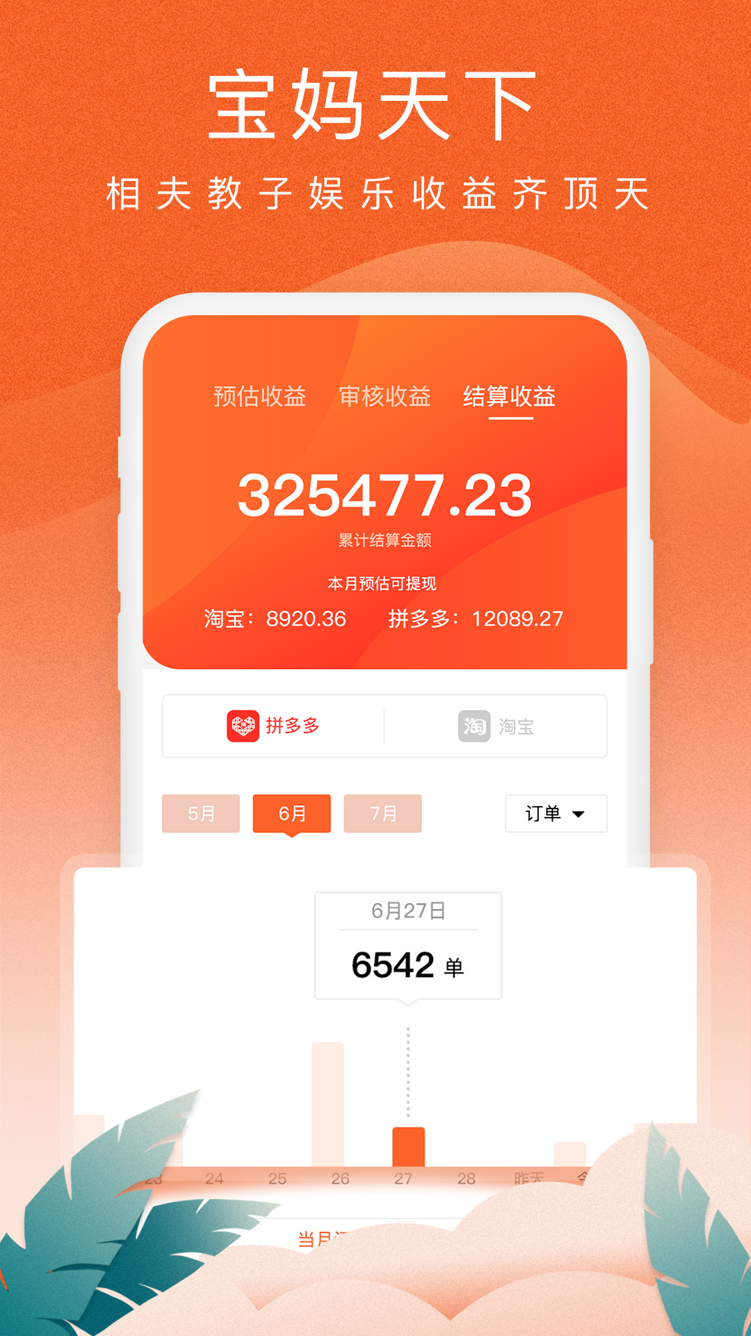 蚁淘生活app v2.9.7