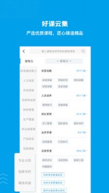 量见云课堂最新版app v5.6.6