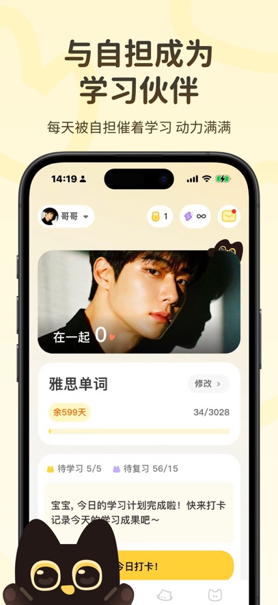 捏词app背英语官方版下载 v2.1.7
