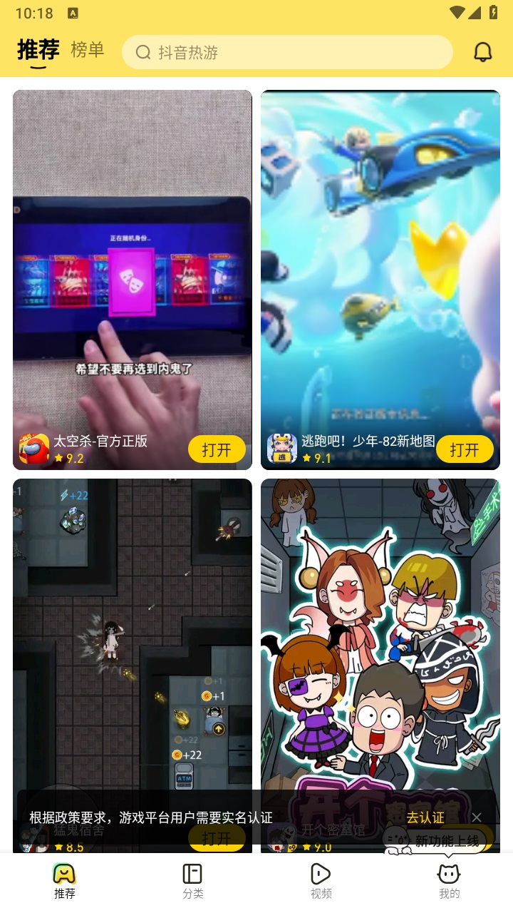 摸摸鱼2026年最新版本 1.53.0安卓版 v1.53.0