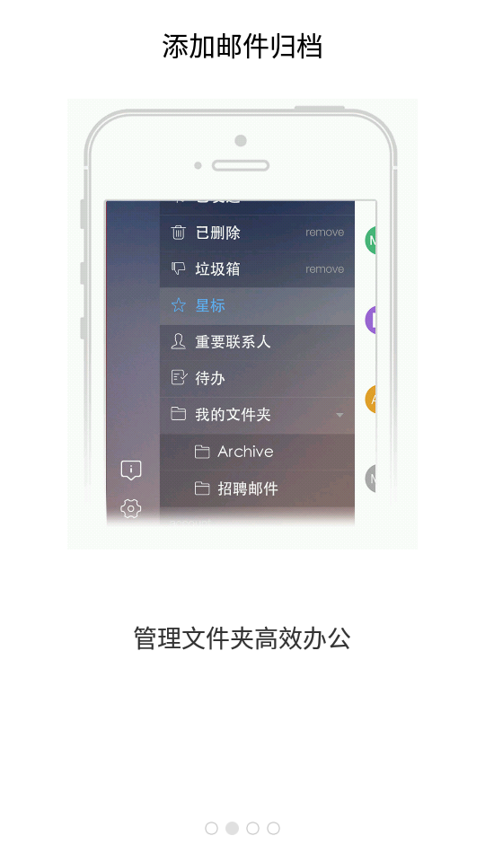 商务密邮APP v5.1.45