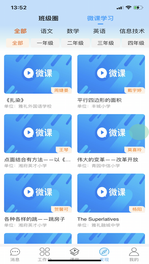 天心智教app下载 v3.1.0