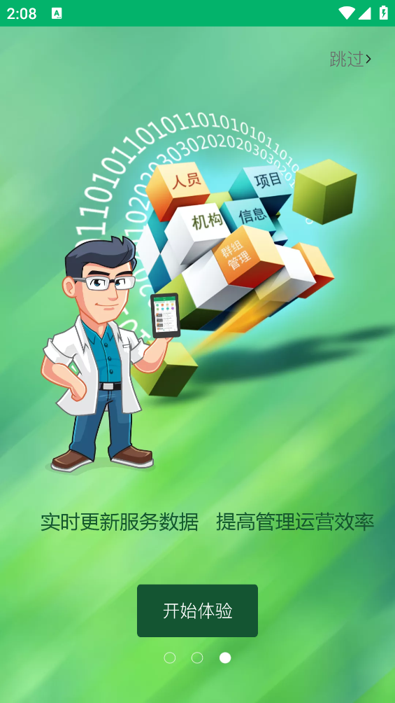 中国农技推广app v1.9.3